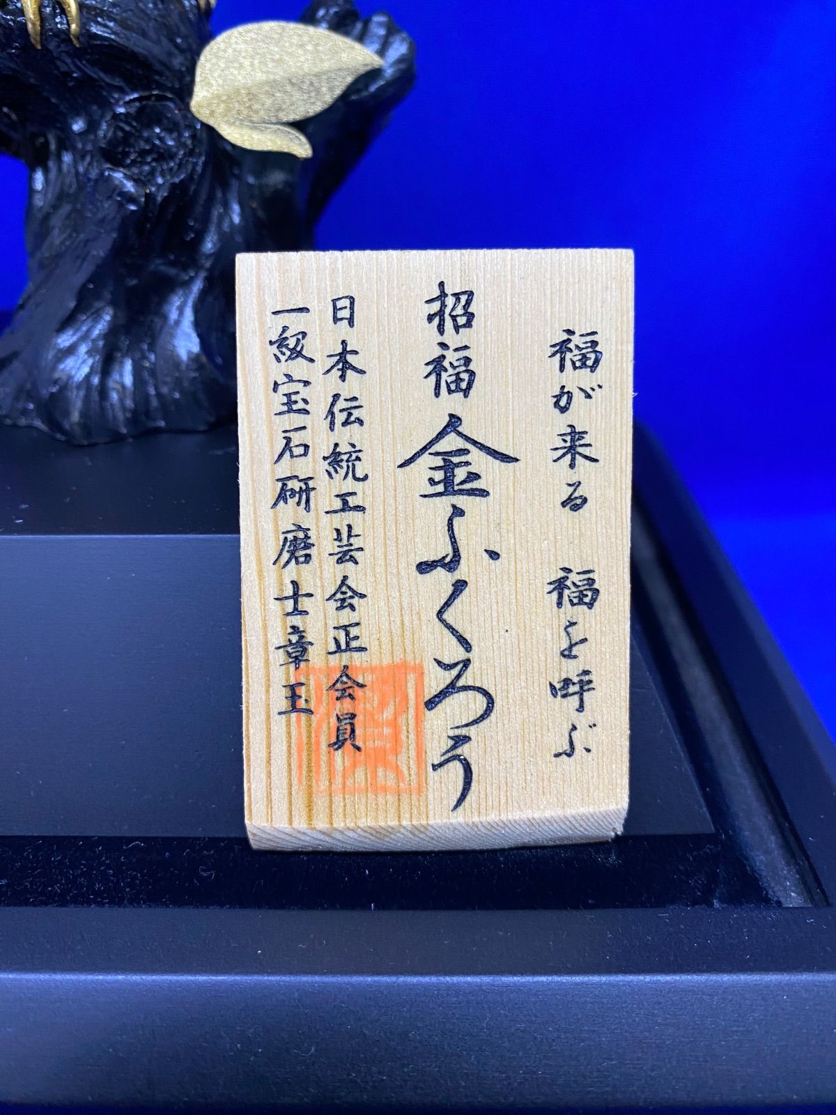 金ふくろう