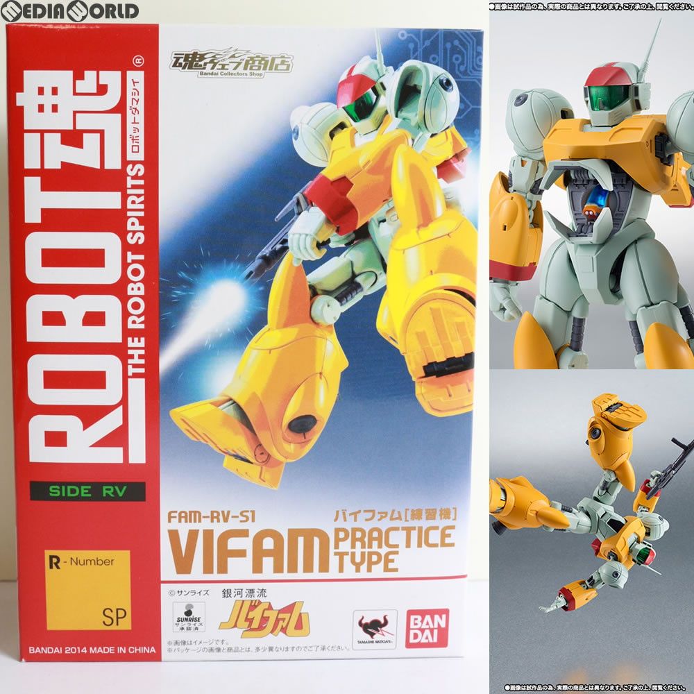 値下げ 未使用品 ROBOT魂 バイファム 練習機