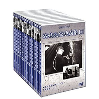 【中古】 満州アーカイブス　満州ニュース映画　第2巻/ＤＶＤ/DNN-855 中古】 満州アーカイブス 満州ニュース映画 第2巻/DVD/DNN-855