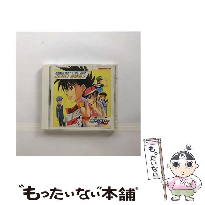 「新世紀GPXサイバーフォーミュラZERO」音楽集2 新世紀GPXサイバーフォーミュラSIN (オリジナルサウンドトラック Vol.2
