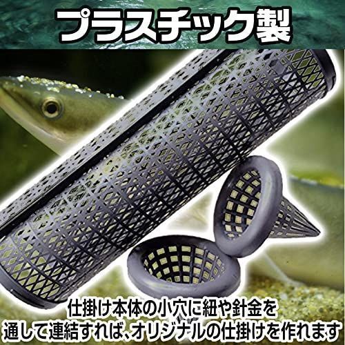 Saki＆Masa うなぎ筒 ウナギ筒 仕掛け 穴子 小魚 捕獲かご【3個セット 