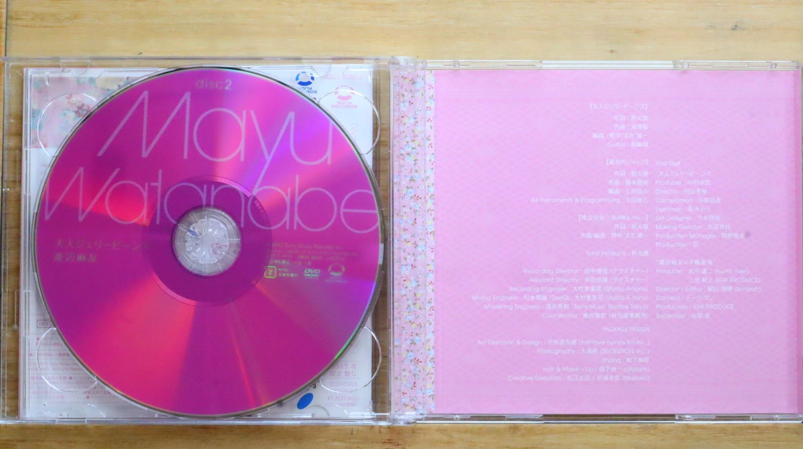 大人ジェリービーンズ（初回生産限定盤C） 国内盤CD☆渡辺麻友/Mayu Watanabe□ 大人ジェリービーンズC