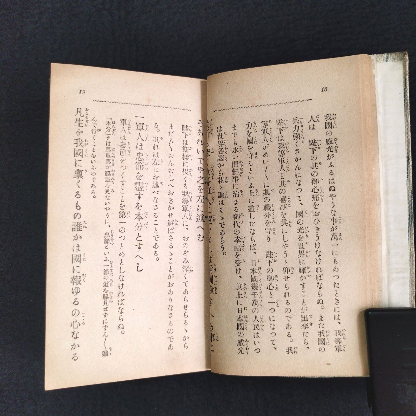◇軍人のはがき文◇手紙文 手本 見本 手簡 心得 戦争資料 原田陸軍中尉