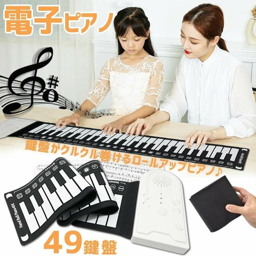 Rainbow Piano ロールアップピアノ 電子ピアノ - 鍵盤楽器