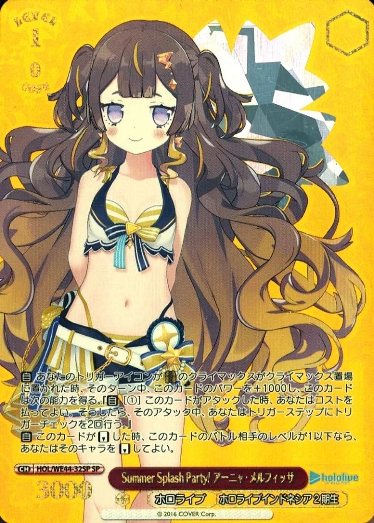 ヴァイス　ホロライブvol.2 SSP アーニャ カードリスト ｜ ヴァイスシュヴァルツ｜Weiβ Schwarz