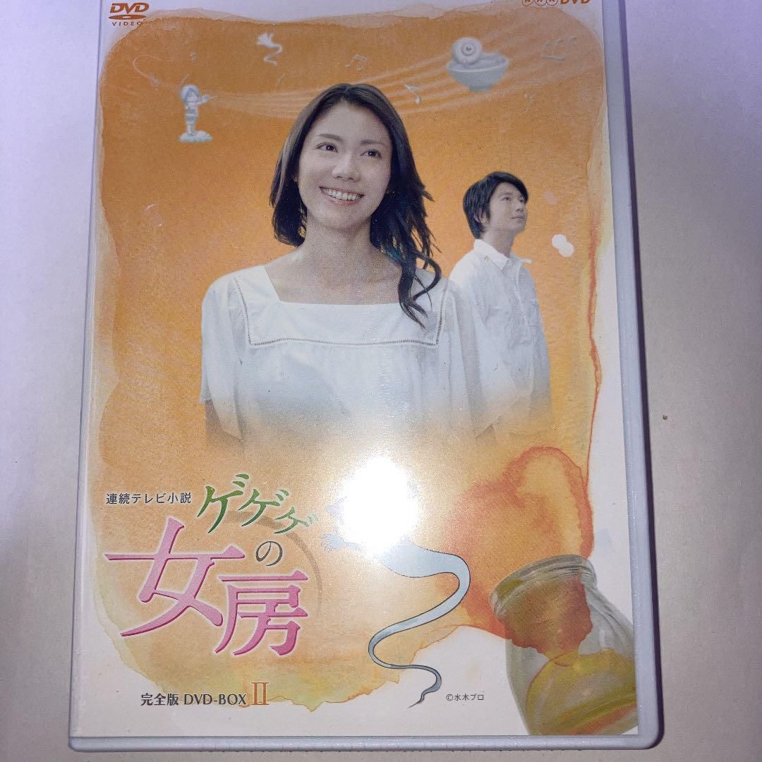 松下奈緒主演 連続テレビ小説 ゲゲゲの女房 完全版 DVD-BOX2 全4枚