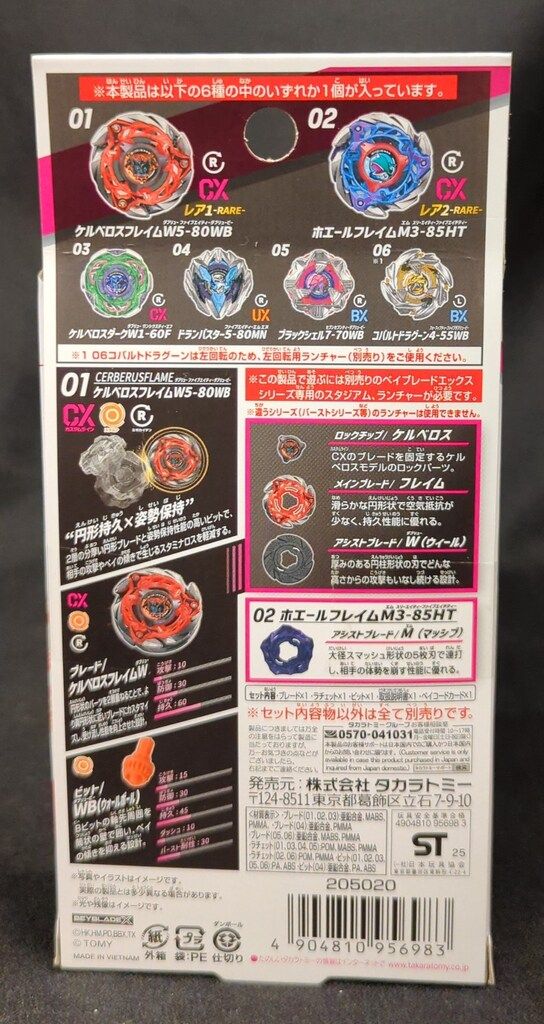 TAKARA TOMY ランダムブースターVol.7 ブラックシェル7-70WB CX