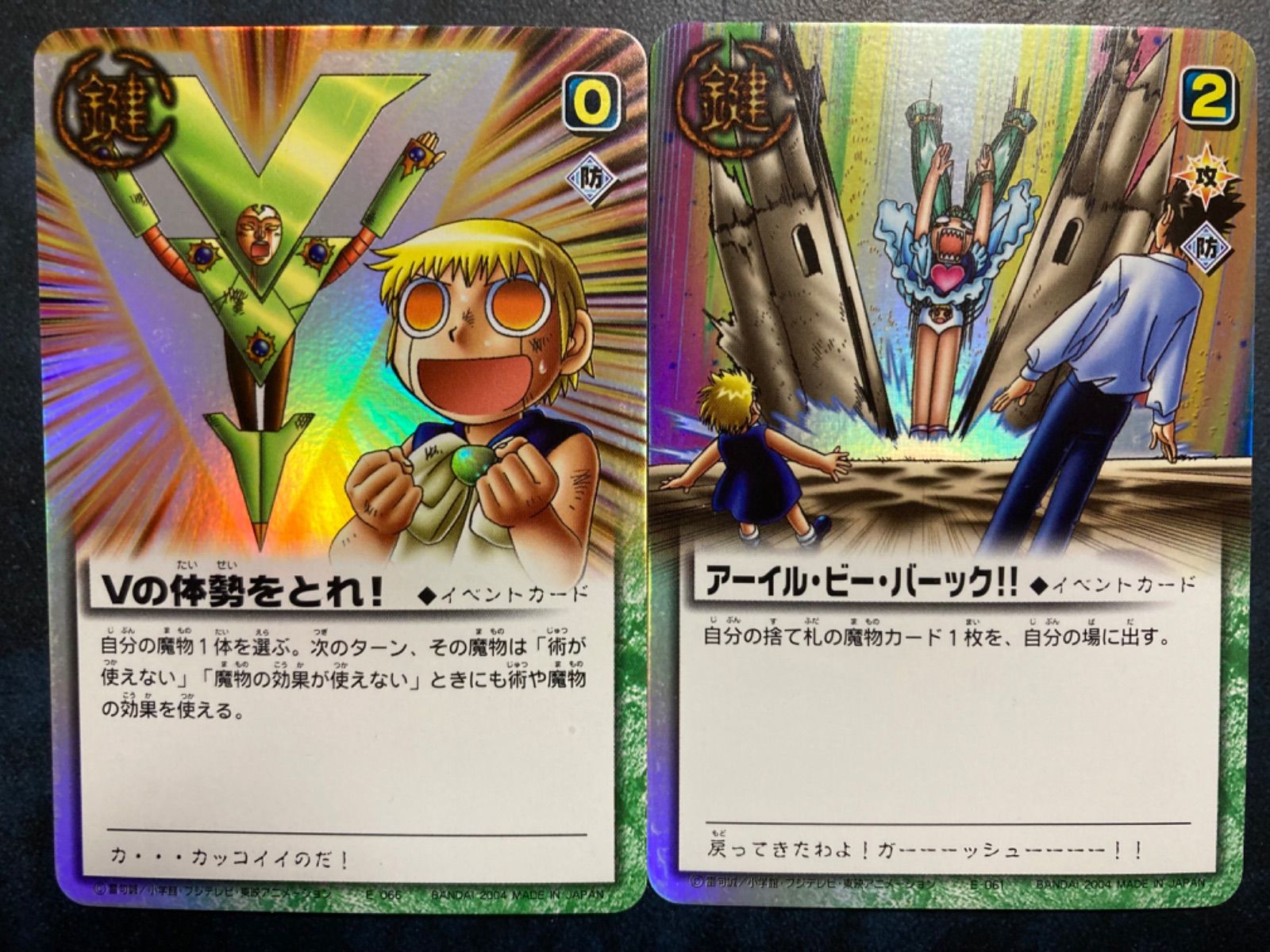 金色のガッシュベル V プロモ カード トレカ PR-022 49