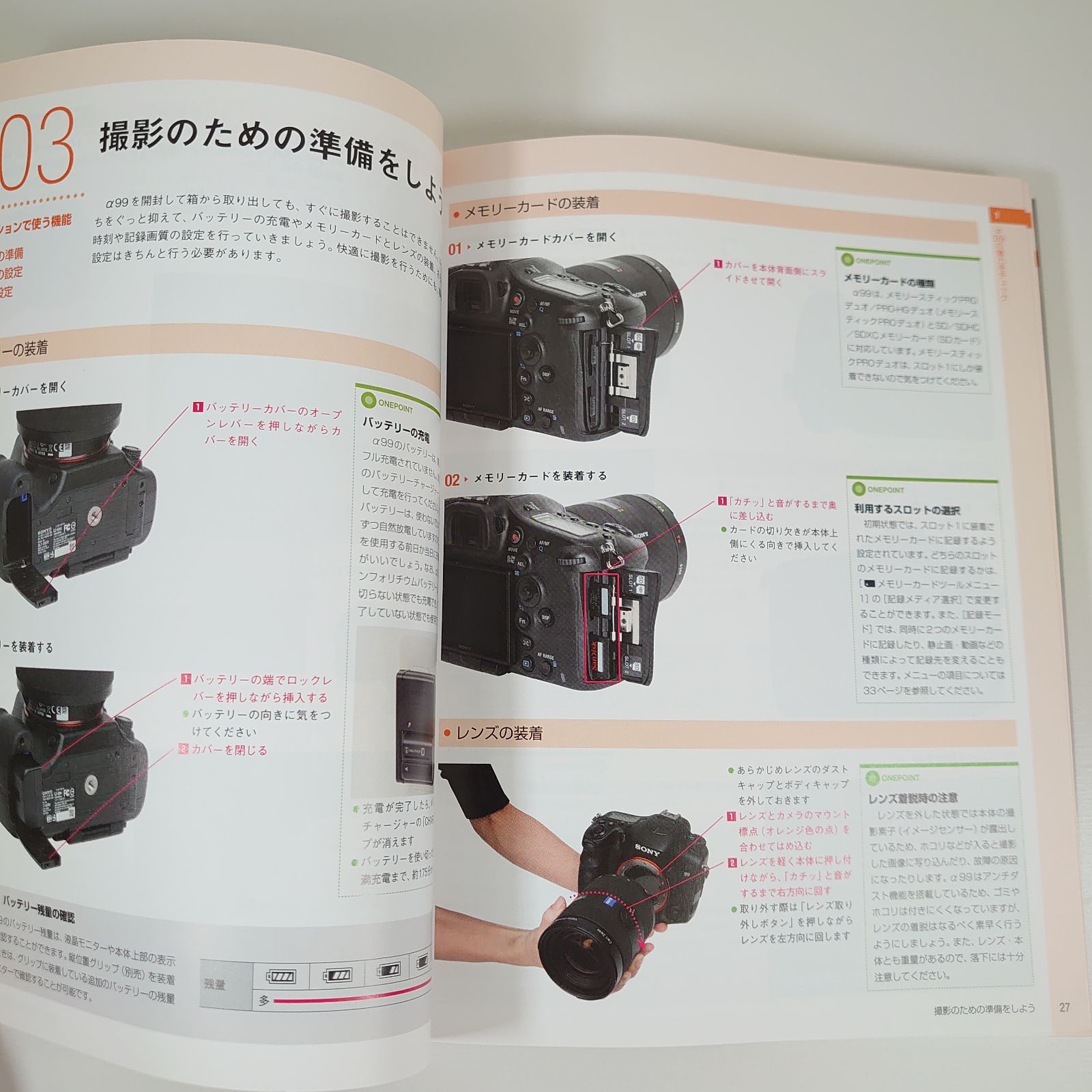 SONY α99オーナーズガイド - メルカリ