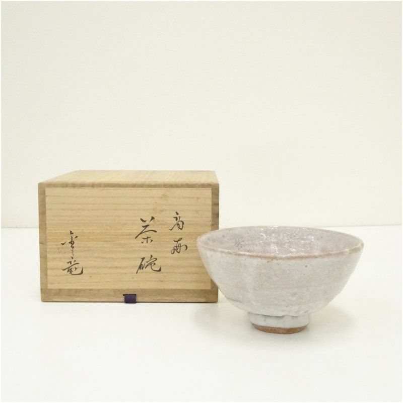 金三竜造 高麗茶碗（共箱）茶道 抹茶 おしゃれ 抹茶茶碗 抹茶碗 和食器
