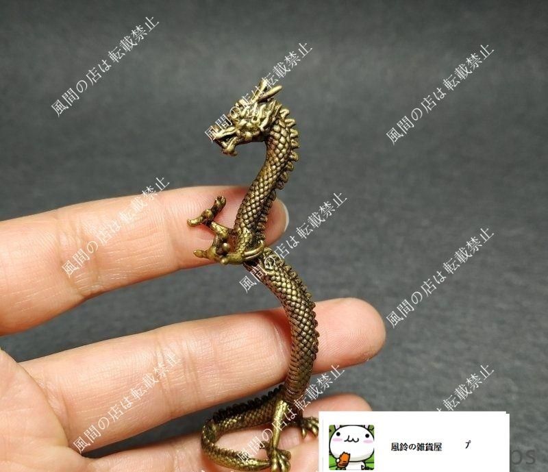 竜 銅 細工 装飾品 工芸品 美術品 置物 銅細工 神竜 置物 盤竜 書道具 文房具 装飾品 工芸品 美術品