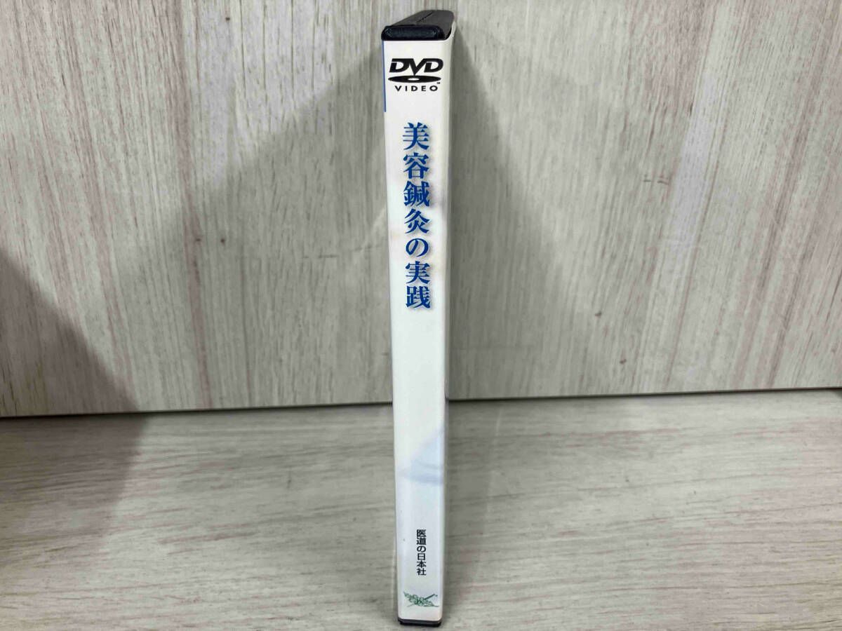 DVD 美容鍼灸の実践 How to 美容鍼灸【特別DVD付き】の卸・通販 | ビューティガレージ