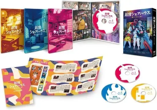 2026年最新】妖怪シェアハウス dvdの人気アイテム - メルカリ