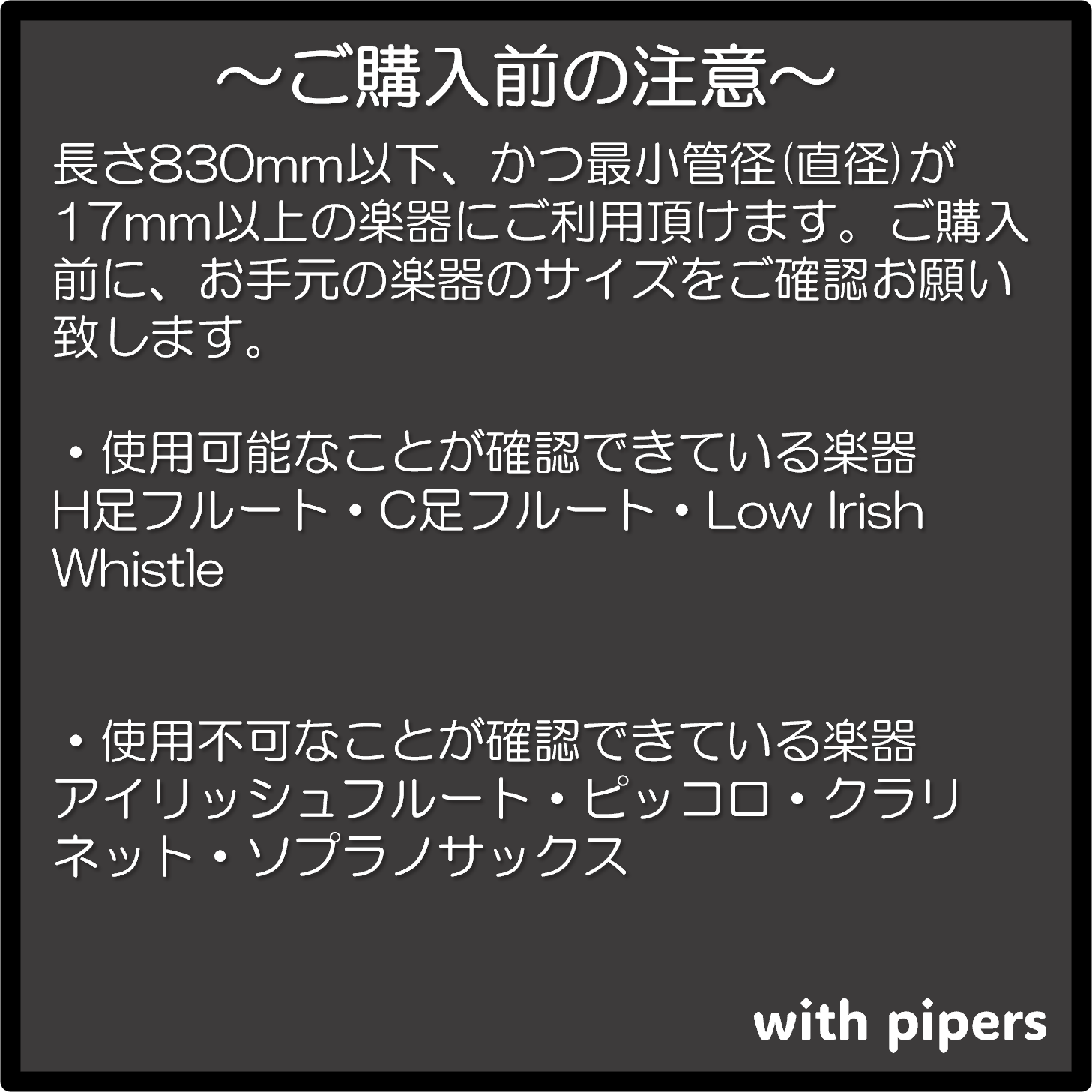 [A1]小さく縮むフルート用ロングスワブ(改良版)　管楽器, スワブ, フルート, パッド, タンポ, ロング, 長い, クリーニングロッド, ロングスワブ