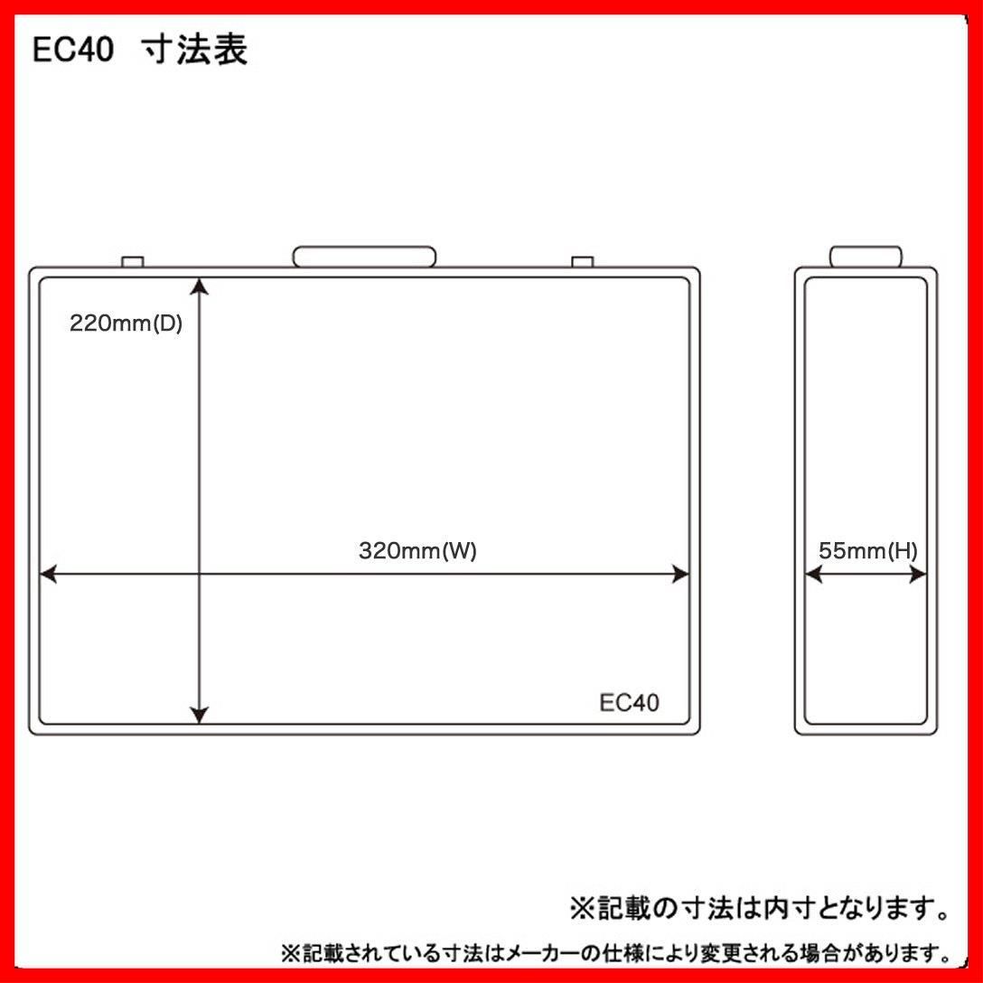 内寸 ブラック 320 EC-40/BK x 220 エフェクターケース x KC 35+20mm)