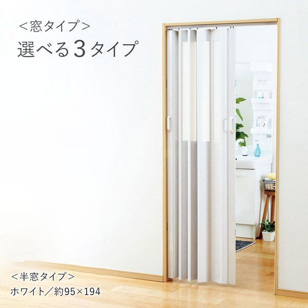 素敵に間仕切りパネルドア 窓あり 約95×174cm ブラウン