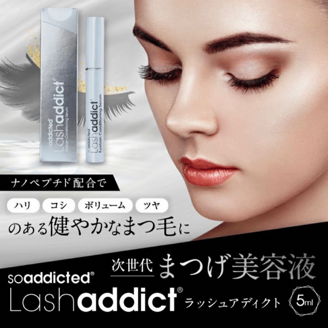 Lashaddict ラッシュアディクト まつ毛美容液 - 基礎化粧品