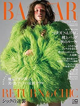 【中古】Harper's BAZAAR (ハーパーズ バザー) 2019 年 09 月号