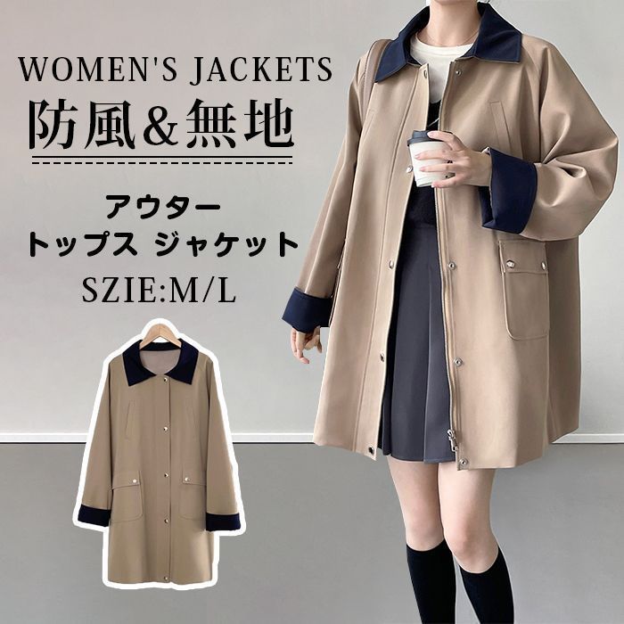 アウター トップス ジャケット レディース 無地 ミドル丈 防風 秋冬 格好いい 通勤 通学 ファッション taochuan40
