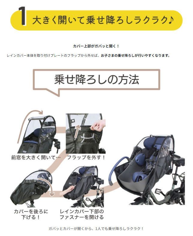 レインカバー ギュットクルーム