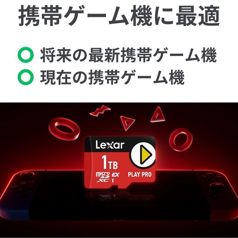 Switch2 対応 オススメ品 Lexar microSD Express 1TB PLAY PRO microSDXC switch2 対応 最大読込速度900MB|s|最大書込速度600MB|s PZ024555 CHRISTIANNAURATH_COM_BR