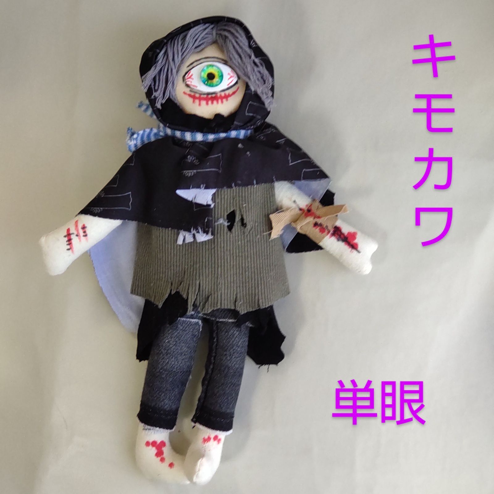 38cm ミイラ男の子ドール ホラー 怖い キモカワ人形 - メルカリ