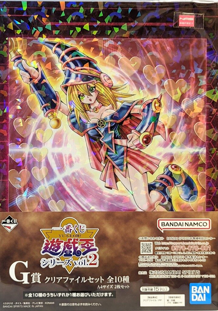 BANDAI SPIRITS 一番くじ 遊☆戯☆王シリーズ Vol.2 G賞