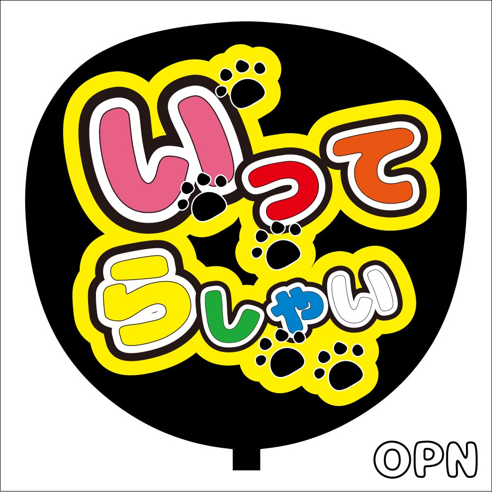 TravisJapan＊トラジャ＊ファンサ＊うちわ文字＊かんぺうちわ