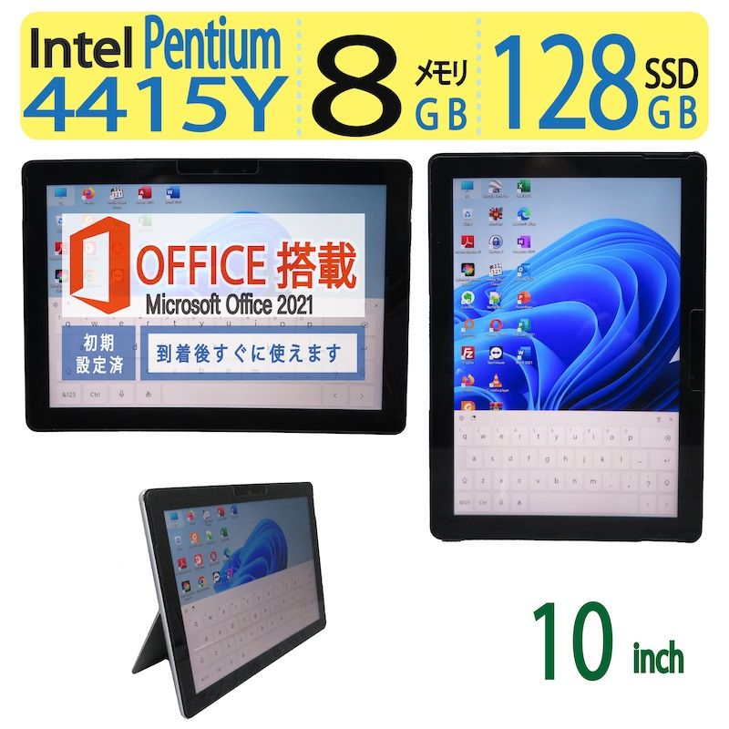 【タッチパネル・sim】◆Microsoft Surface Go 1825/ 10型◆Pentium 4415Y/高速128GB SSD/メモリ8GB◆Windows 11 Pro/サービス microsoft Office 2021付◆到着後すぐに使える ACアダプター付き Amazon.com: Microsoft Surface Go 2-10.5