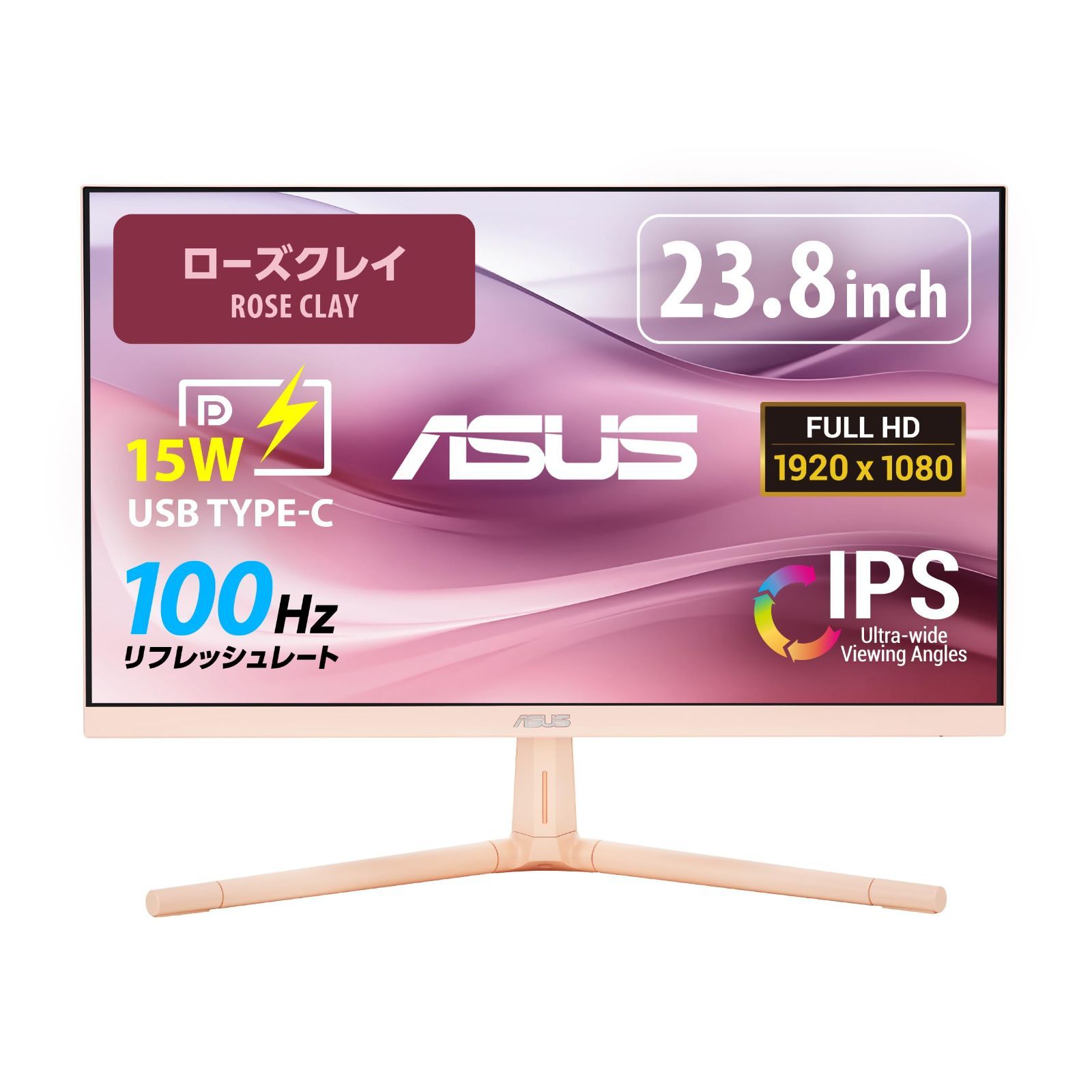 【新着商品】1080) x / / IPS / / フルHD(1920 100Hz 23.8インチ / ピンク USB充電/ブルーライト低減/フリッカーフリー/高さ調整(3段階) ローズクレイ / VU249CFE-P VESA対応(75x75mm) EyeC