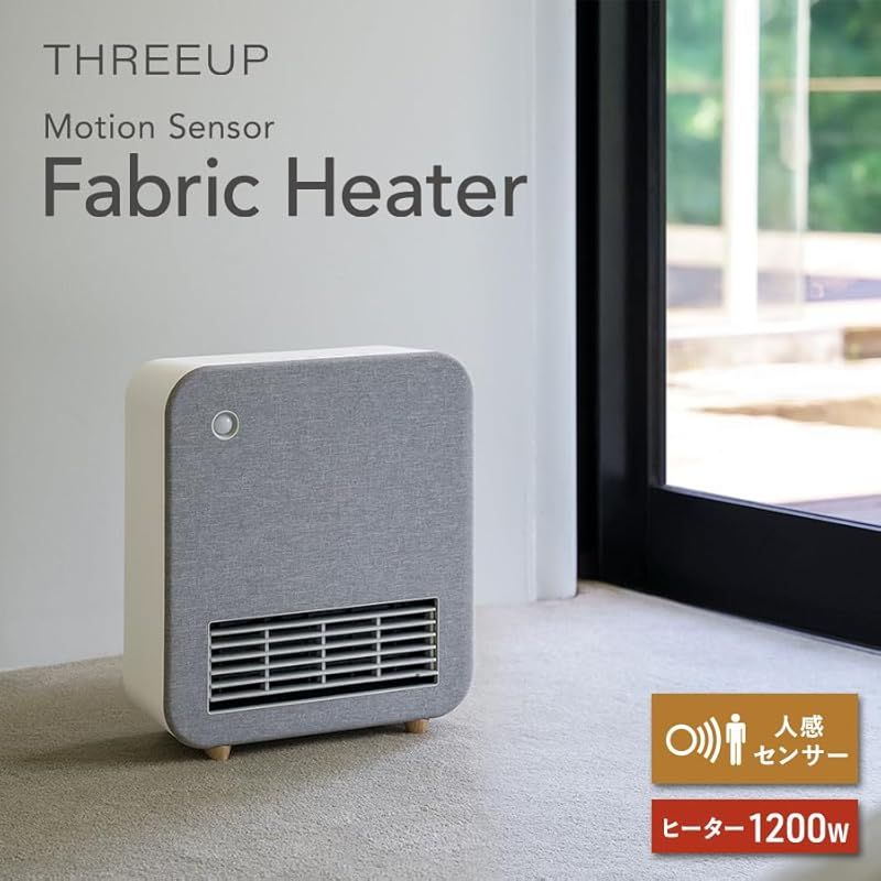 人感センサー付 1200W