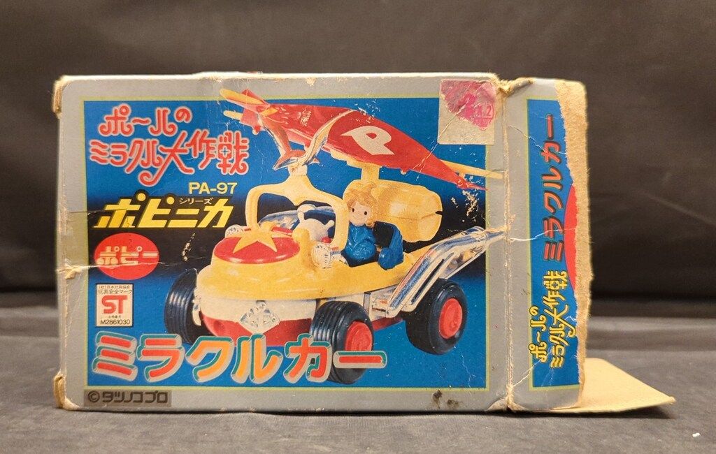 ポールのミラクル大作戦 ミラクルカー