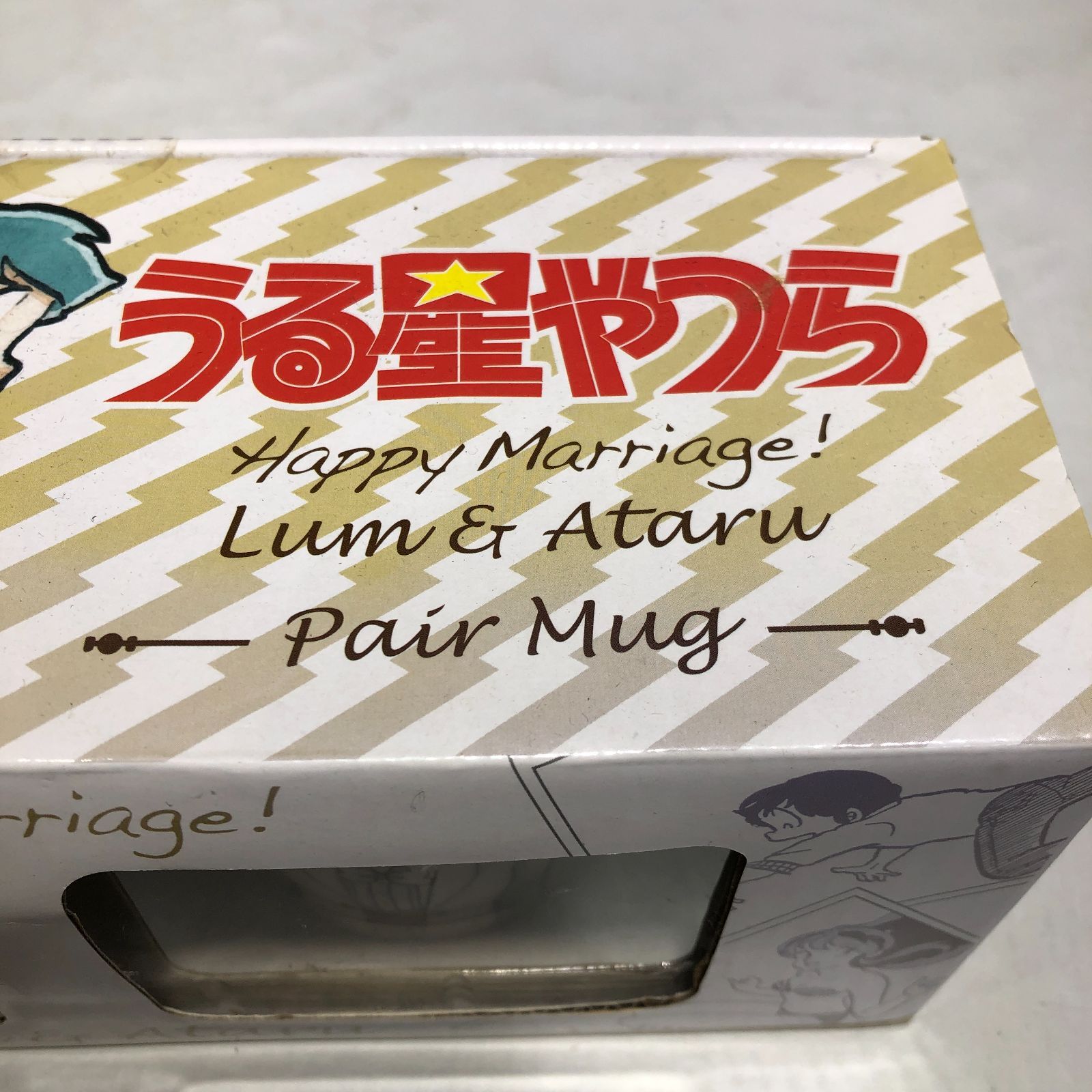 うる星やつら　ペアマグカップ 当選品