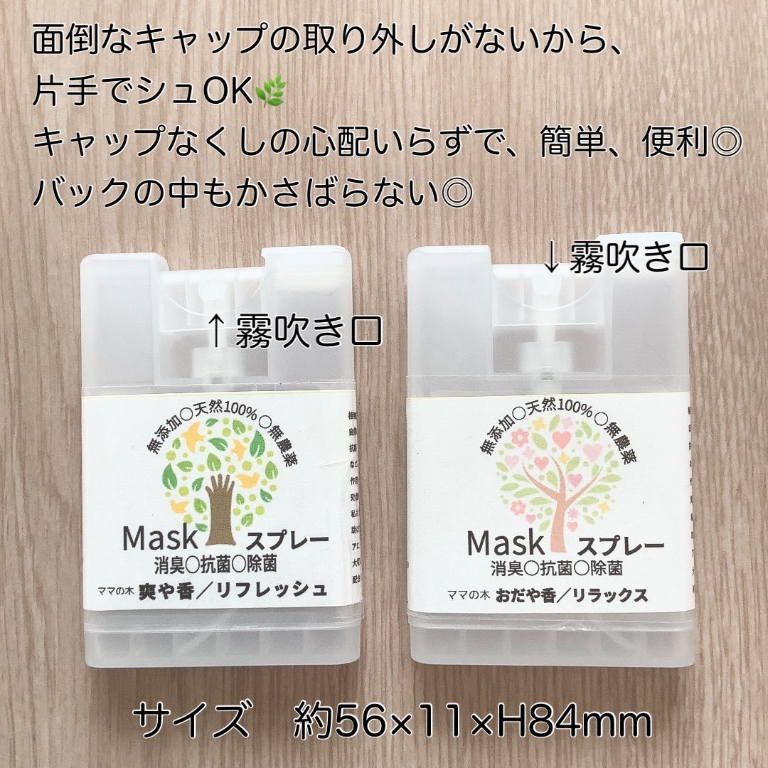 適切な価格 新品 未使用 ママの木 天然100 イライラ 気分落ち込み マスクスプレー 消臭 抗菌 在庫 爽や香 穏や香 アロマ キャンドル Miirza Com Mx Miirza Com Mx
