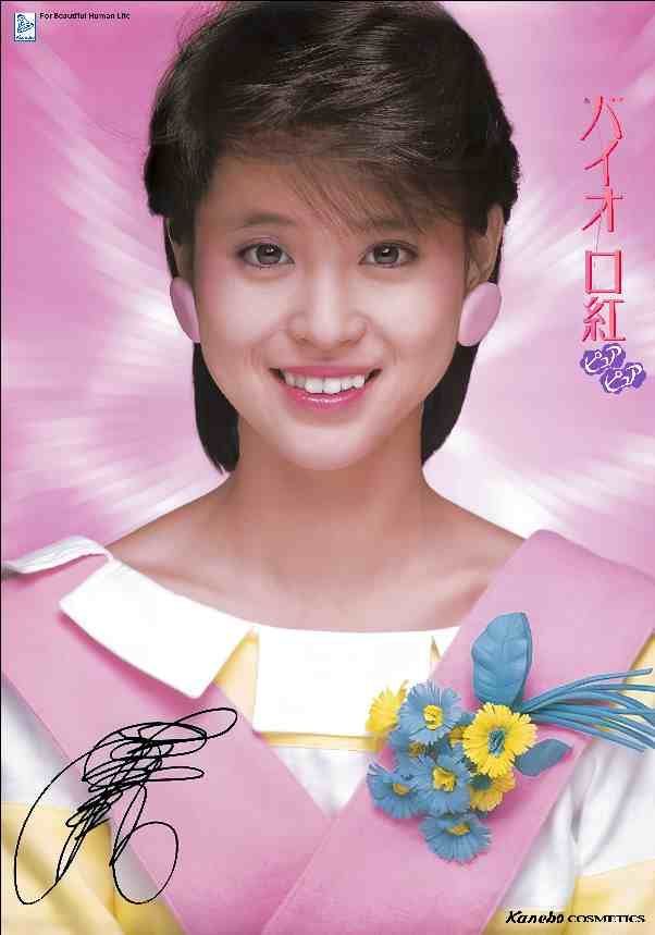 松田聖子 ポスター カネボウ 口紅 バイオ 美品 カネボウ化粧品 B2ポスター 松田聖子 バイオ口紅 - メルカリ