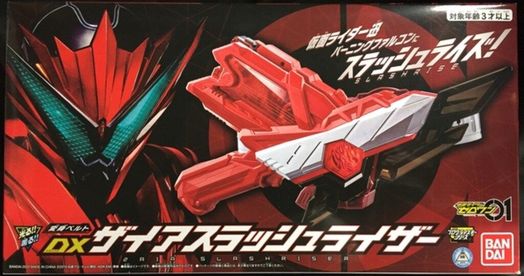 バンダイ 変身ベルト 仮面ライダーゼロワン DXザイアスラッシュ