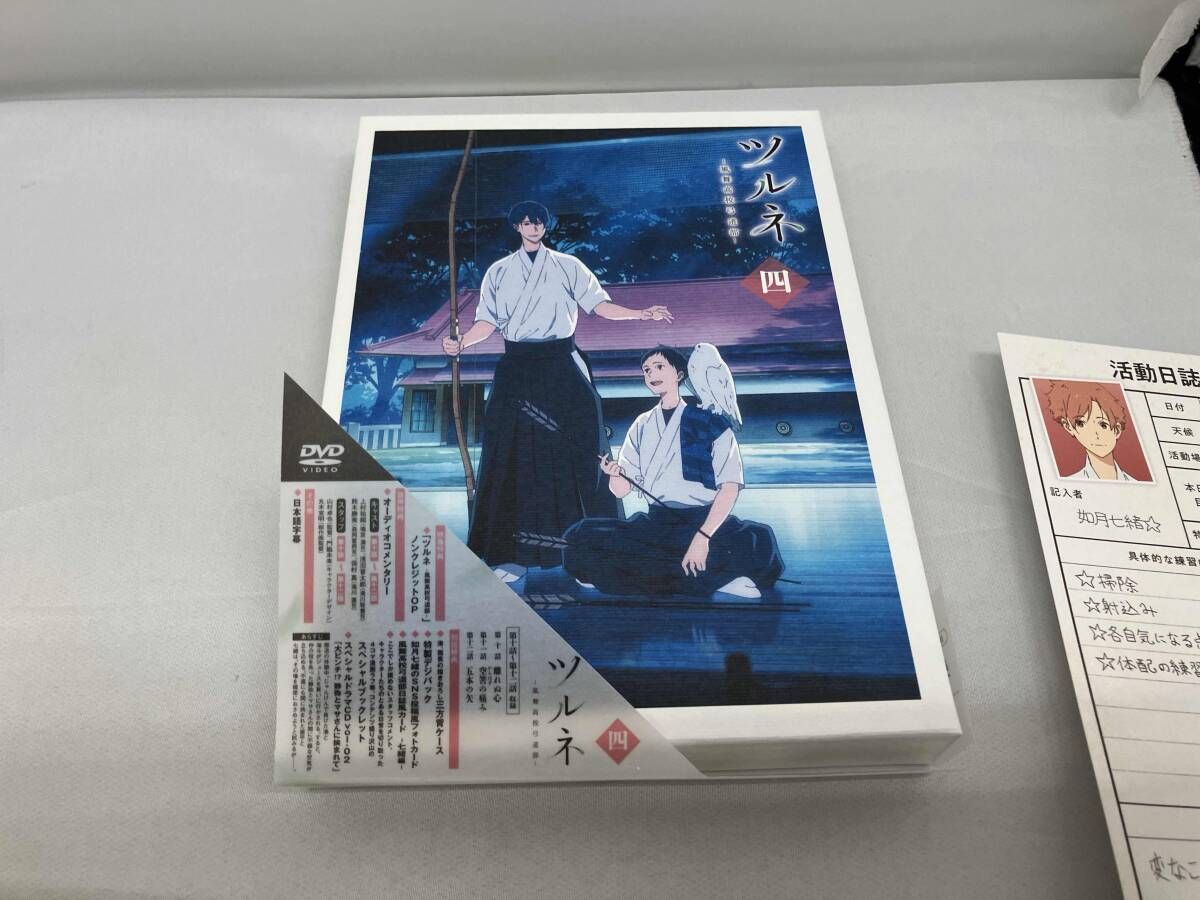 DVD ツルネ -風舞高校弓道部- 第四巻(付属品画像参照) - メルカリ