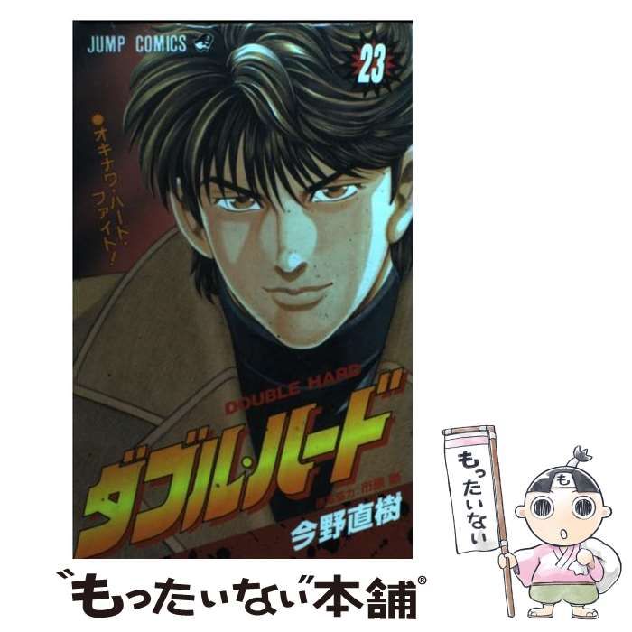 【中古】 ダブル・ハード １/集英社/今野直樹 ダブル・ハード 1／今野直樹 | 集英社コミック公式 S-MANGA