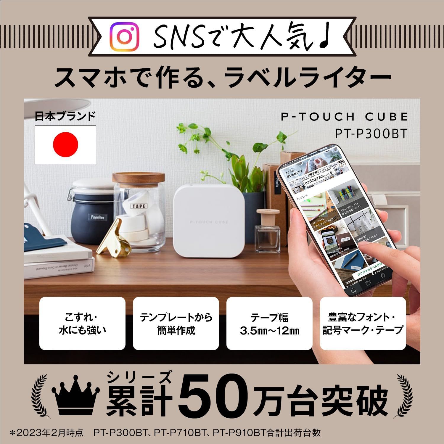 ピータッチキューブ