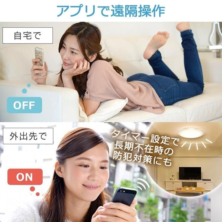 新品未使用品】IRIS OHYAMA 音声操作ができるLEDシーリングライト 8畳