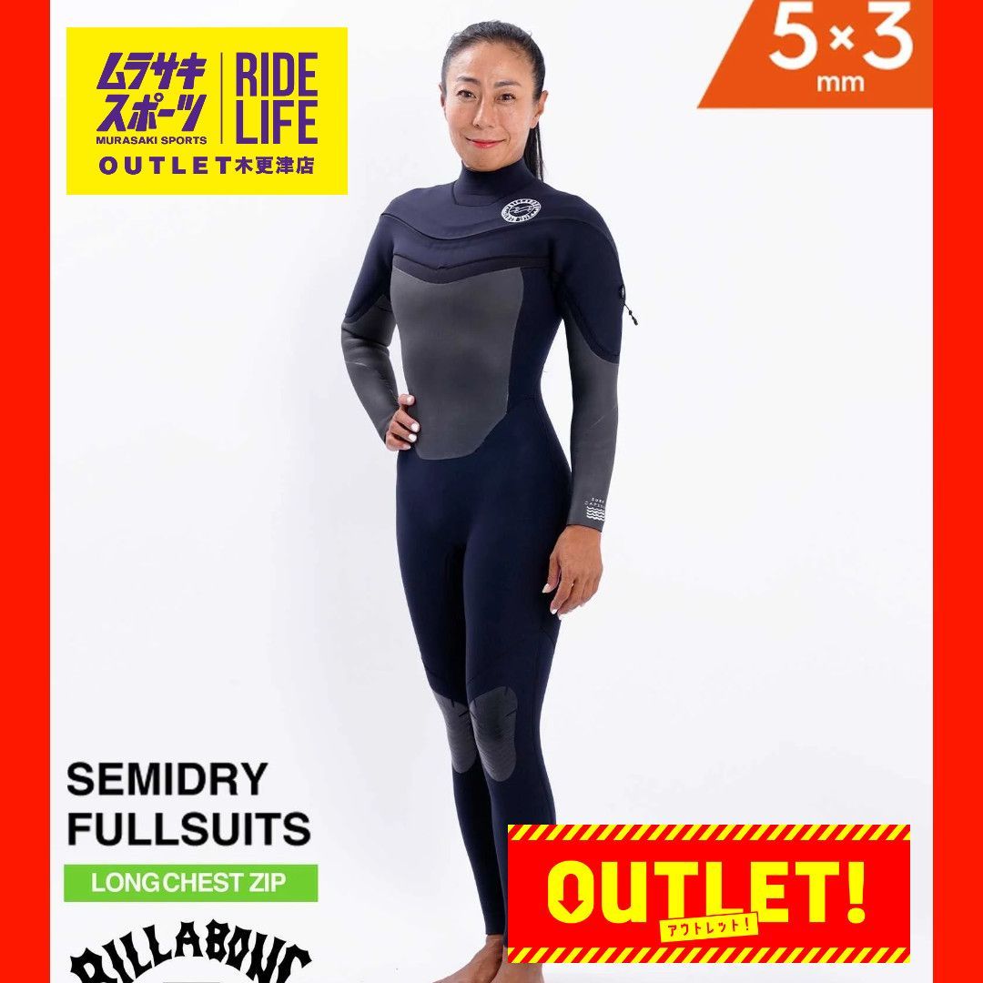 ムラスポOUTLET公式】BILLABONG ビラボン SUPER SEMIDRY LIGHT スーパーセミドライ 5×3mm レディース  ウェットスーツ セミドライ サーフィン 新品 訳あり ムラサキスポーツ OUTLET アウトレット - メルカリ