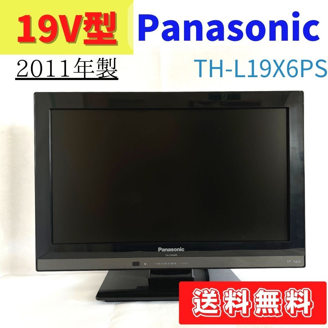 TH-L19X6PS】2011年製 19インチ パナソニック 液晶テレビ - メルカリ