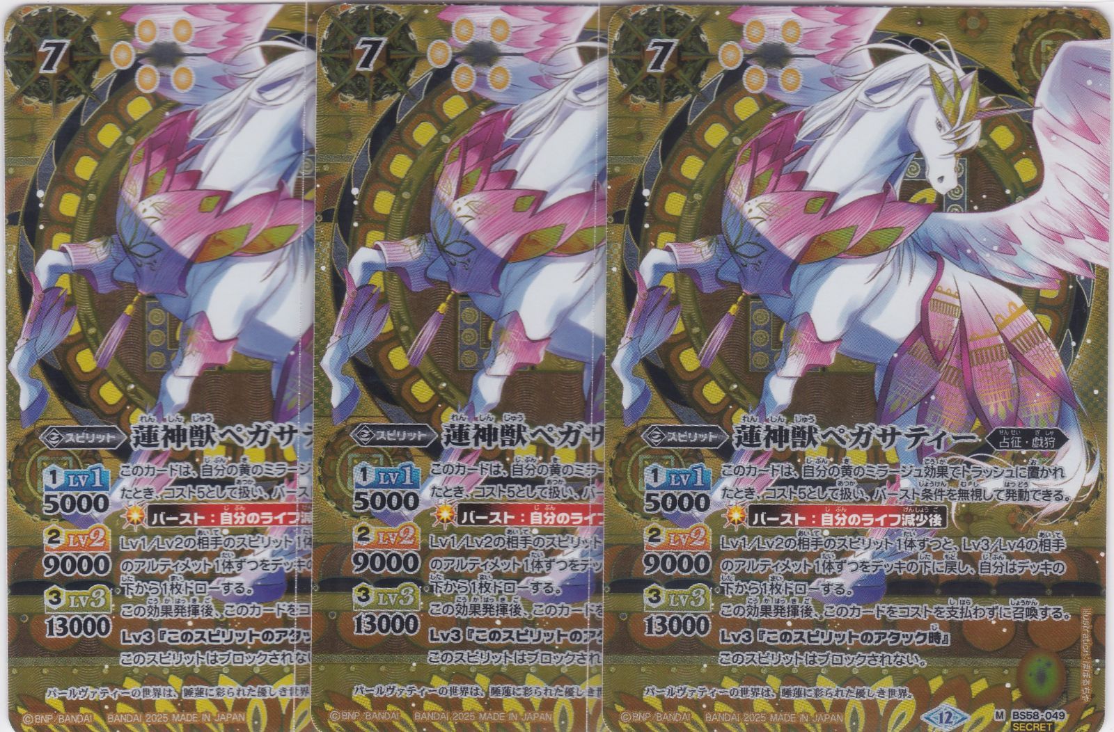 限定品】 遊戯王ラッシュデュエル 寄星体デスタクル