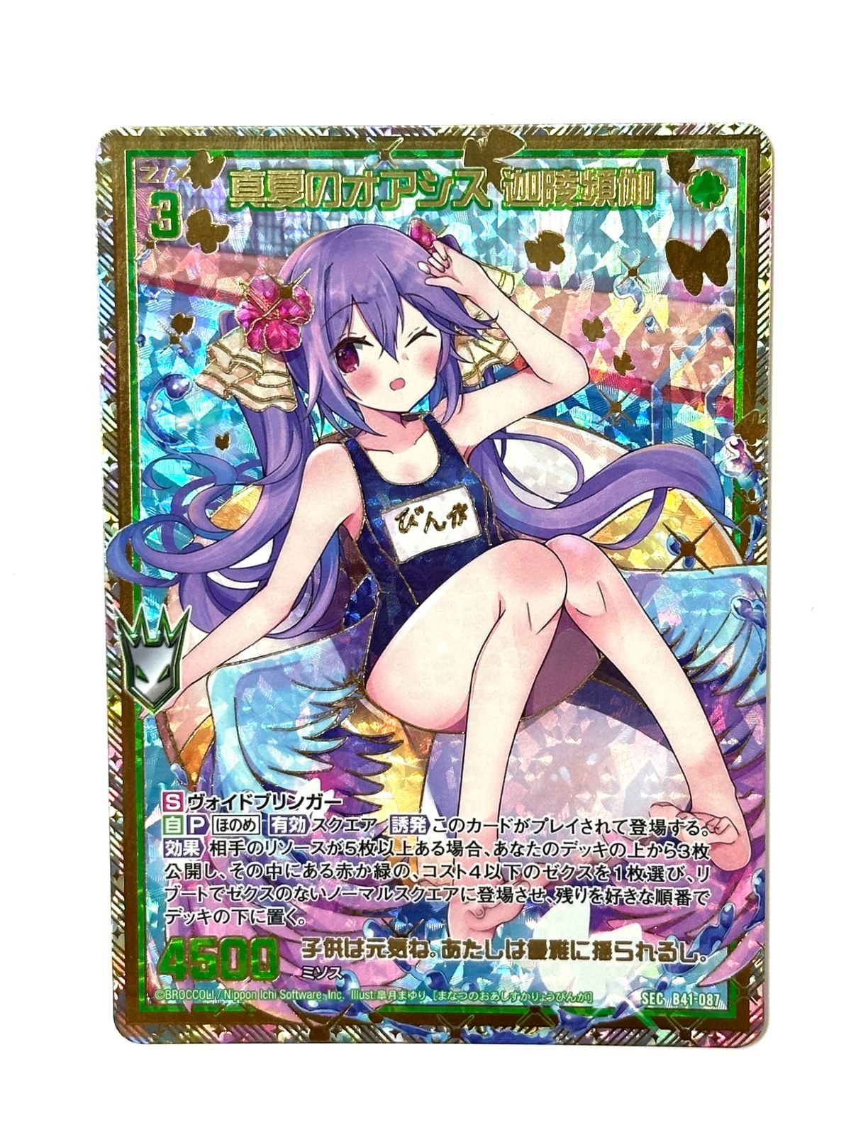 シークレットk 様　　専用出品 ゼクスZ／X】クリスマス☆シークレットギフト | トレカ販売 - トレマ