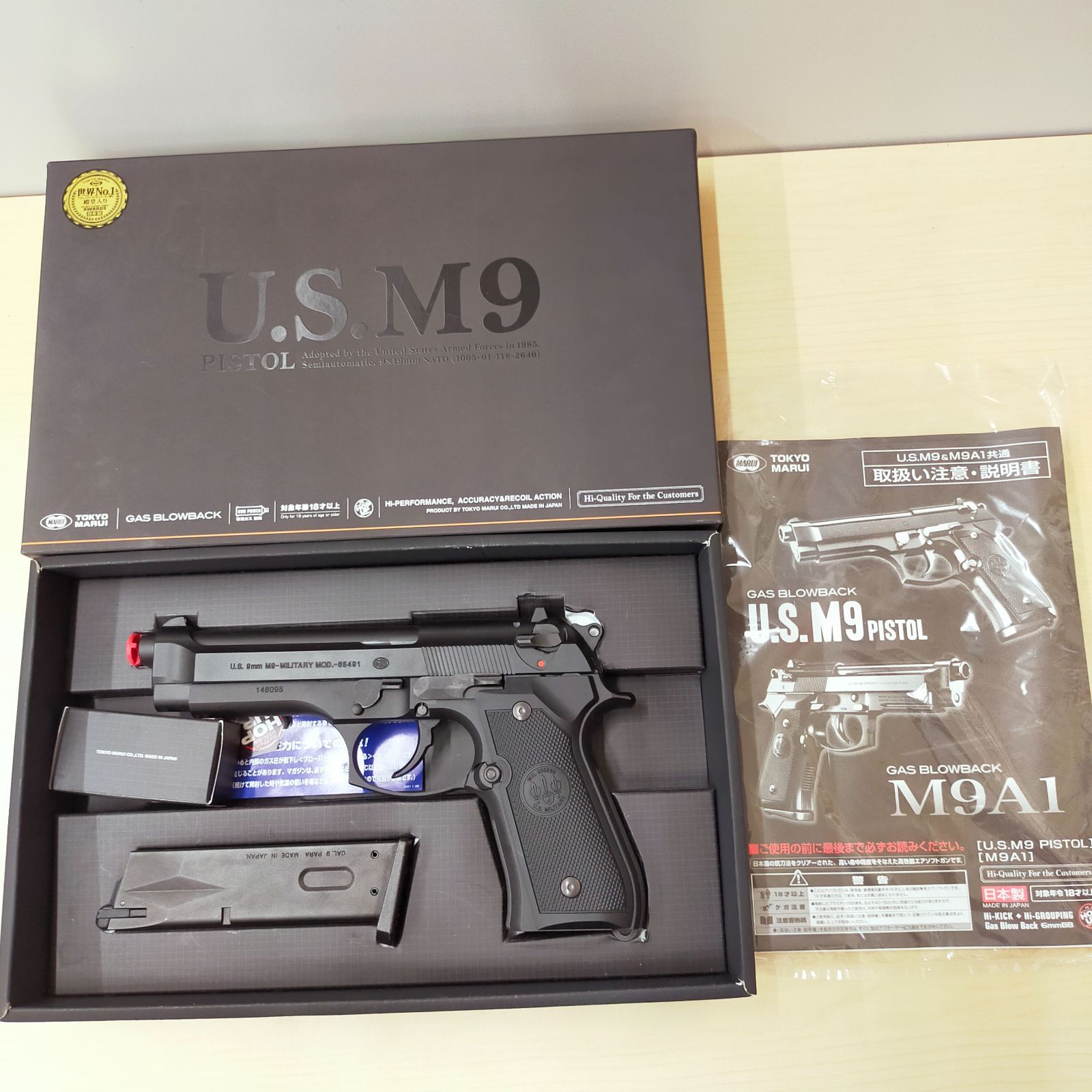 東京マルイ ガスブローバック U.S.M9 18禁ガスガン - メルカリ