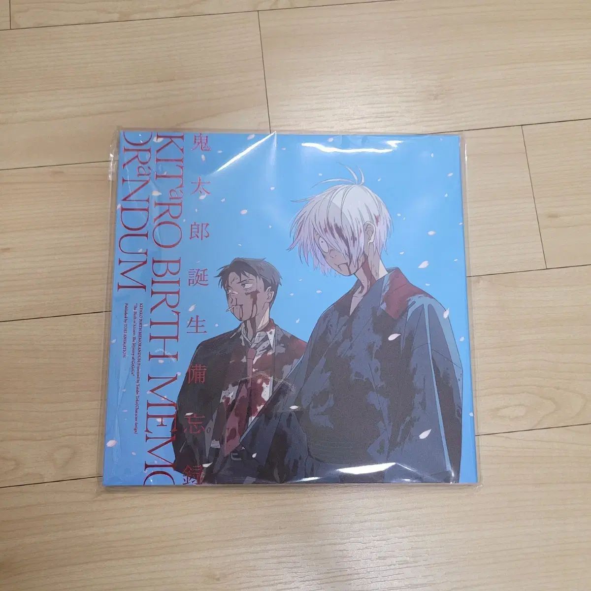 未開封 ゲゲゲ秘抄録 鬼太郎の誕生 ゲゲゲの数 謎ゲナゾ