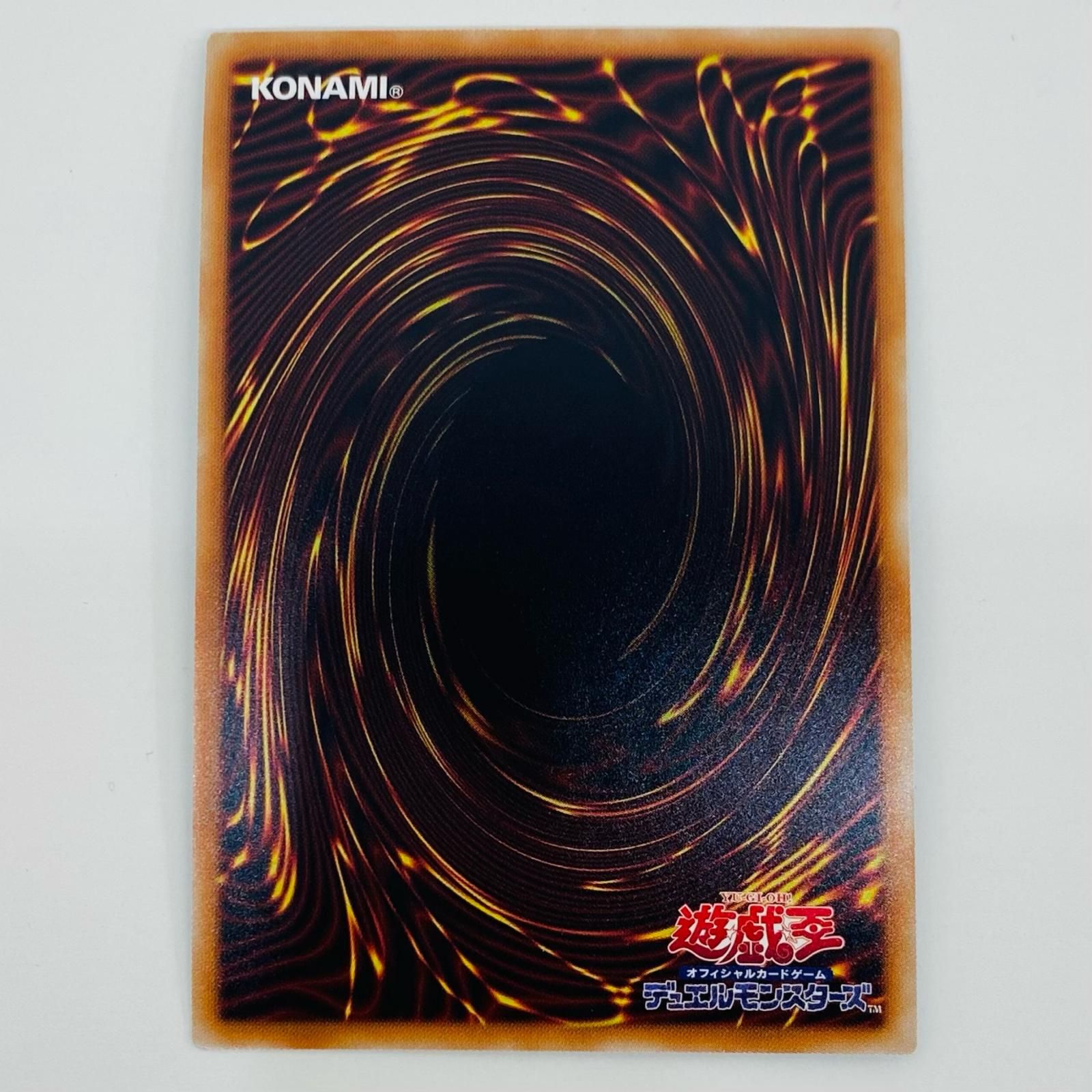 飾磨店】 中古 トレーディングカード ヴァレルエンド・ドラゴン
