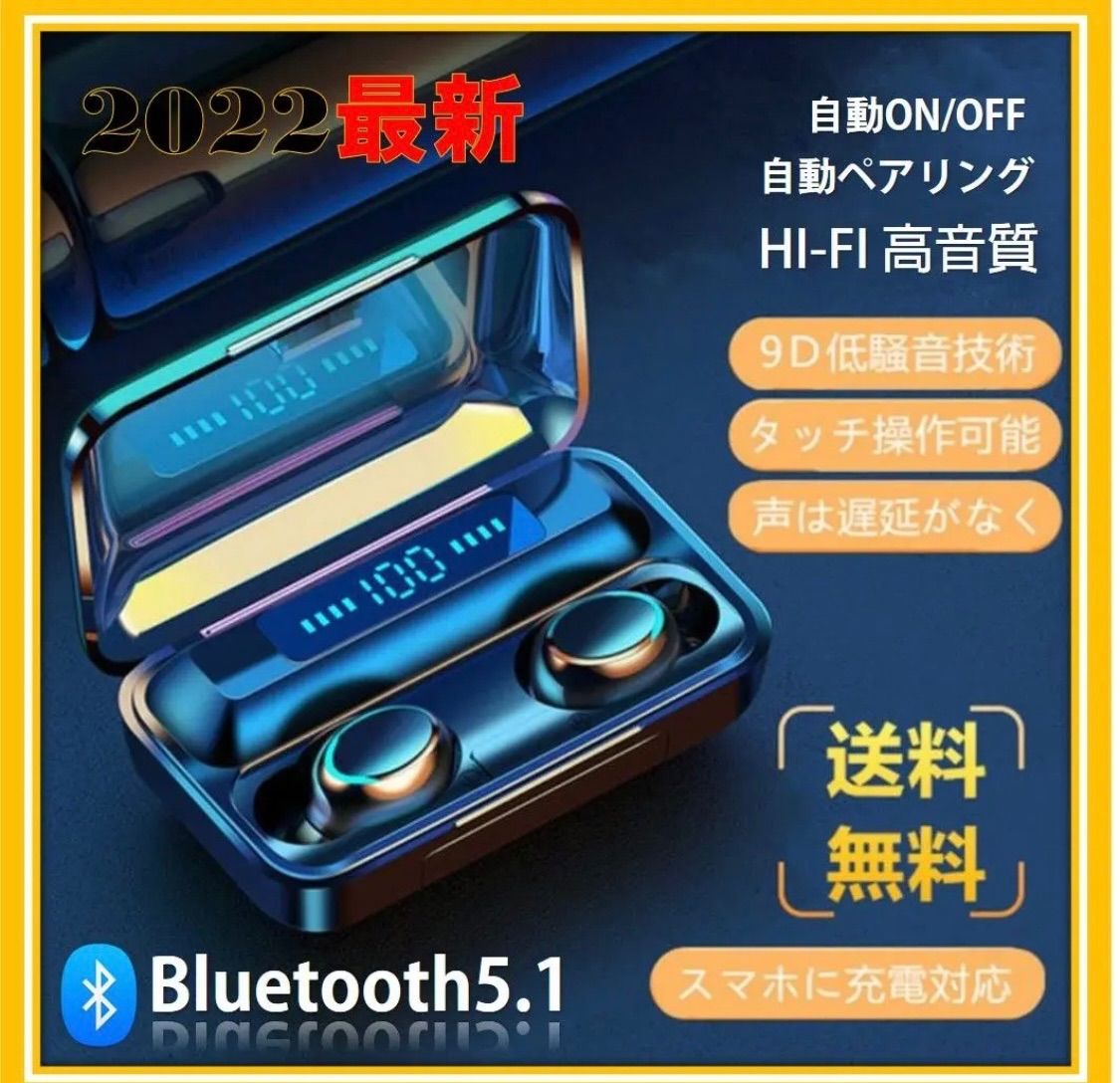 期間限定の激安セール ワイヤレスイヤホン Bluetooth5.1 高音質 防水 iPhone Android ブルートゥース モバイルバッテリー  tienda.jasonchinchilla.com