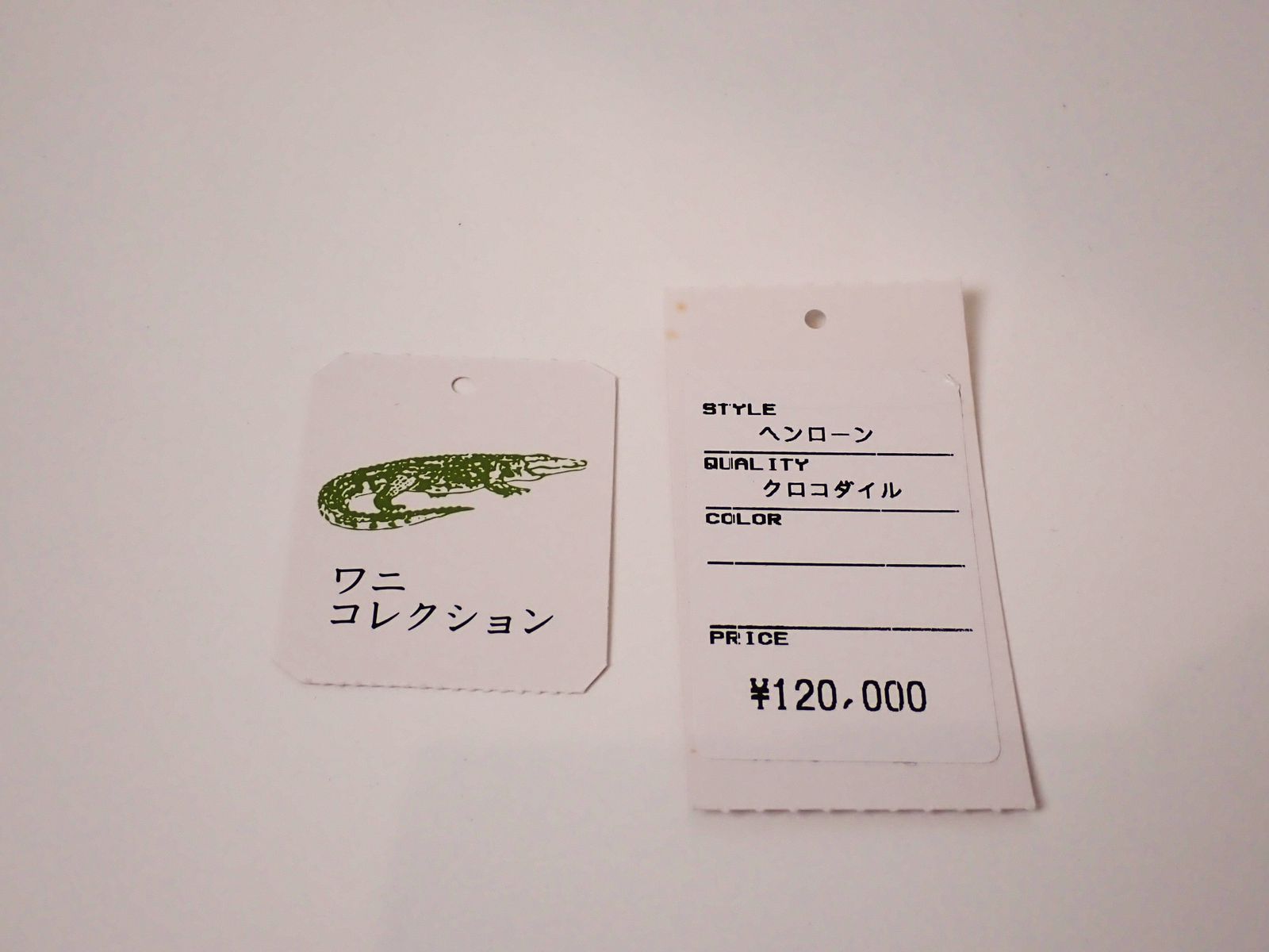 定価12万 新品 クロコダイル ヘンローン 名刺入れ カードケース ...