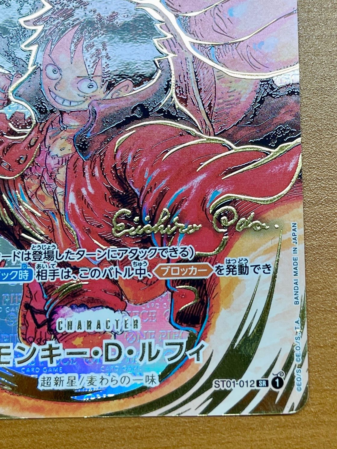 SR サイン入り